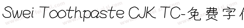Swei Toothpaste CJK TC字体转换